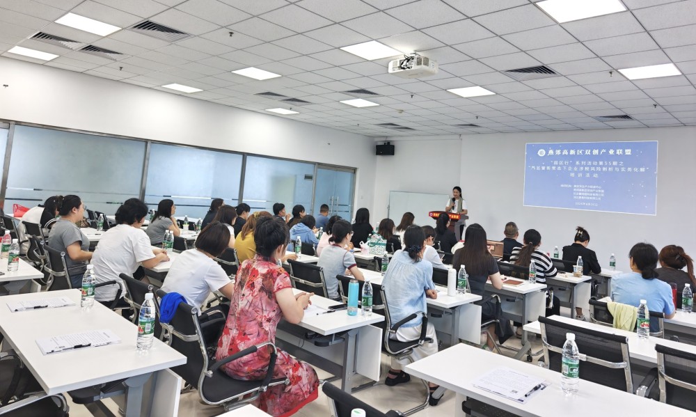 燕郊高新区举办财税专题培训 为中小企业送上“合规锦囊”